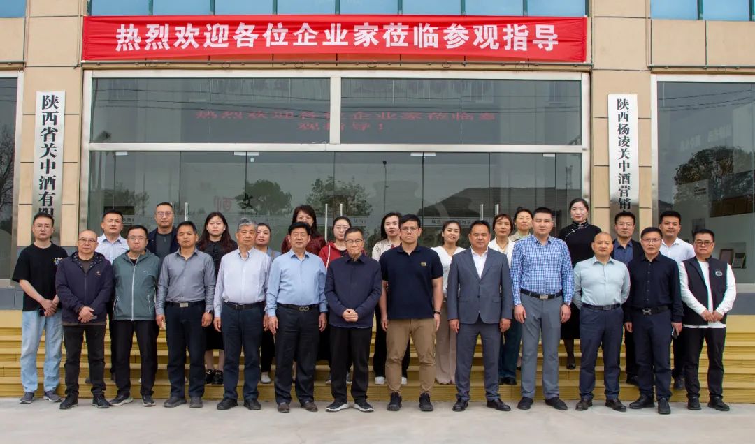 實地探秘！楊凌20+企業家齊聚陜西古關中酒廠